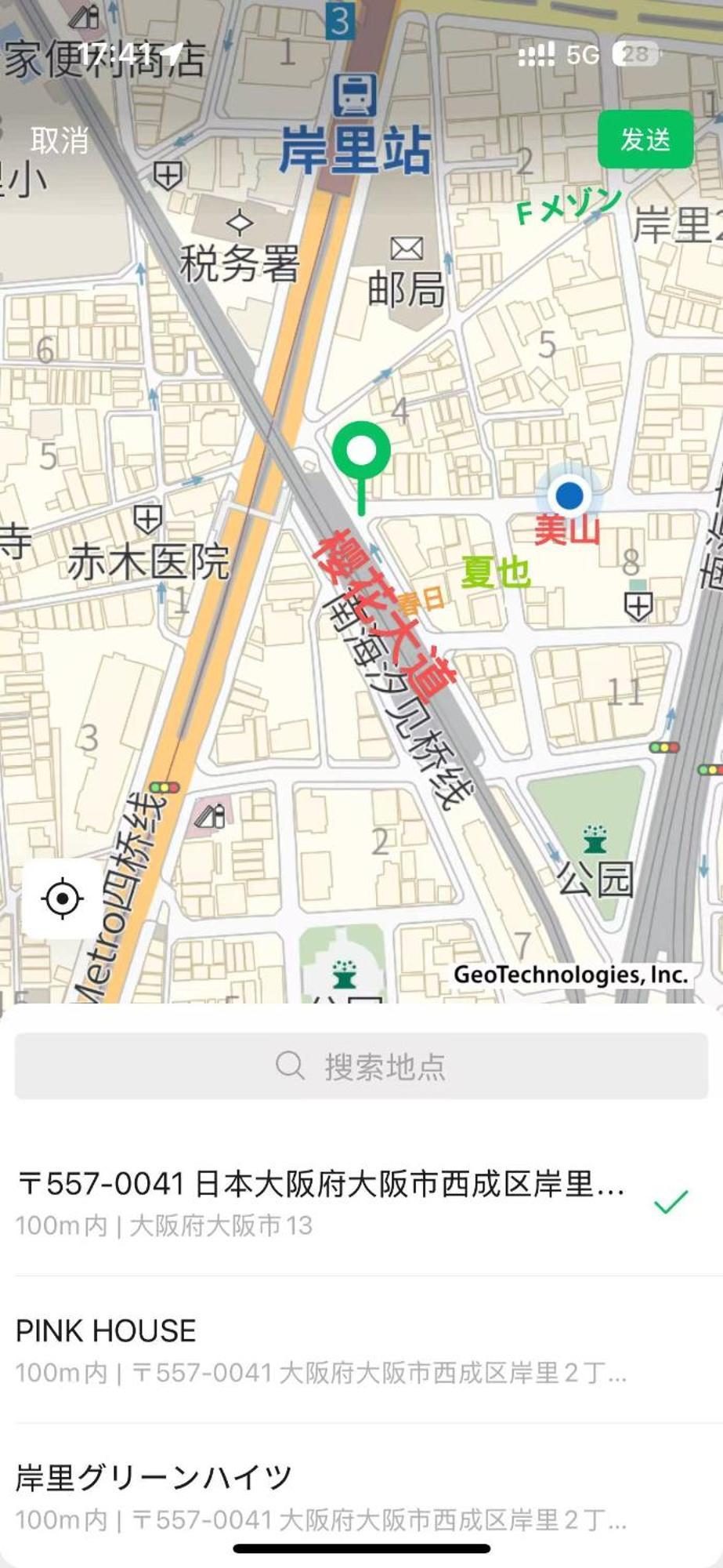 -旅タイム・岸里夏也 - 岸里玉出駅 大型車駐車場あり Apartamento *